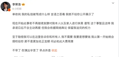 深夜致歉!单依纯承认版权审核疏忽,李荣浩回应:维权从不是为了金钱