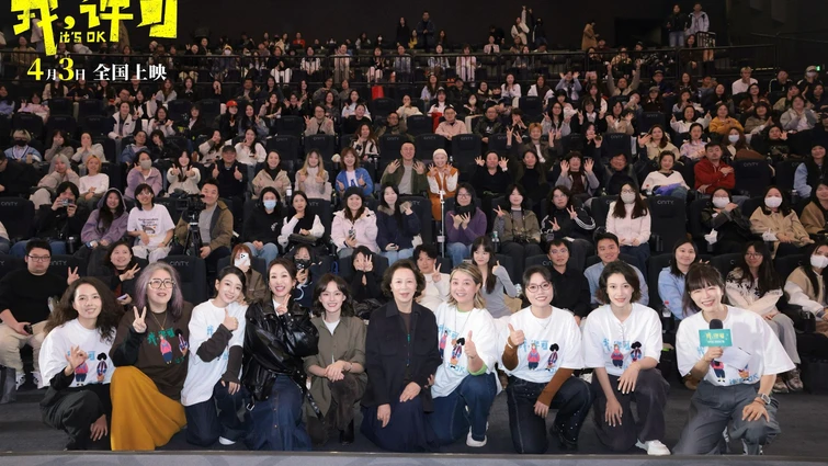 文淇秦海璐新片《我，许可》首映礼大胆开麦“我说了算”