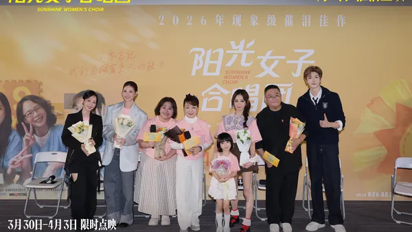 刷屏出圈！鍾欣凌高光綻放 《陽光女子合唱團》北京首映禮溫情收官