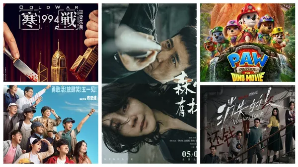 2026五一档深度前瞻:17片混战的中场战事,中国影市的破局与迷局