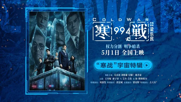 周潤發、郭富城、梁家輝在線“催更”，吳彥祖、劉俊謙捲入迴歸前夕的權力棋局