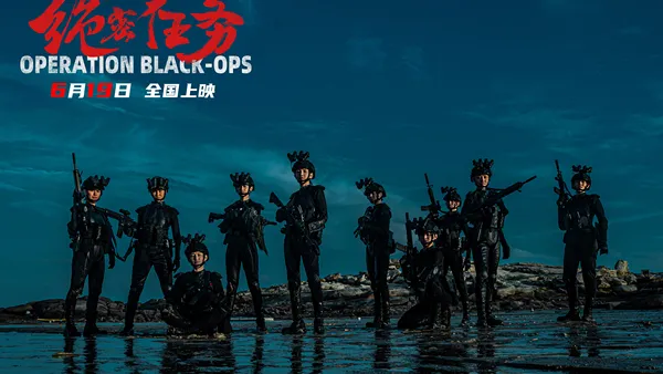電影《絕密任務》定檔6月19日 盧靖姍於文文蔣璐霞屈菁菁特戰女團強勢集結
