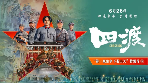 電影《四渡》實景還原婁山關戰鬥  一腔熱血再現長征首捷傳奇