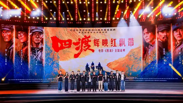 電影《四渡》貴州首映點燃觀眾期待  周深於適傾情獻唱致敬長征精神