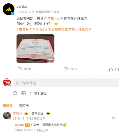 創歷史！李現成內地首位世界盃正賽開球藝人，用熱愛敲開頂級體育舞臺大門