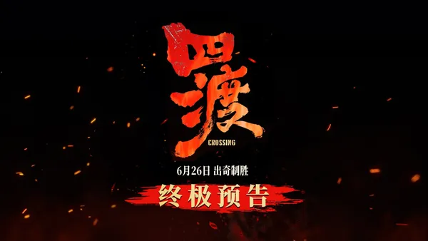 一盞馬燈見證“用兵如神”背後的真實歷史  電影《四渡》預售正式開啟