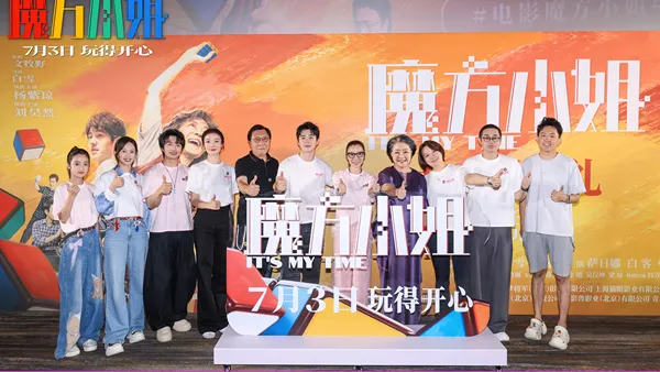 《魔方小姐》北京首映 楊紫瓊薩日娜閨蜜情暖透全場