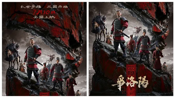 追光動畫新作《三國第一部:爭洛陽》釋出“亂世爭雄”終極海報