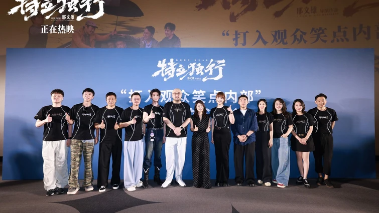 笑疯！《特立独行》交流会，白敬亭魏翔张国强同台互抛梗