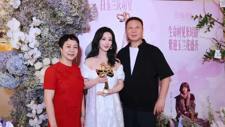 白玉兰载誉而归！杨紫庆功宴与父母温馨同框，双向陪伴满是温情