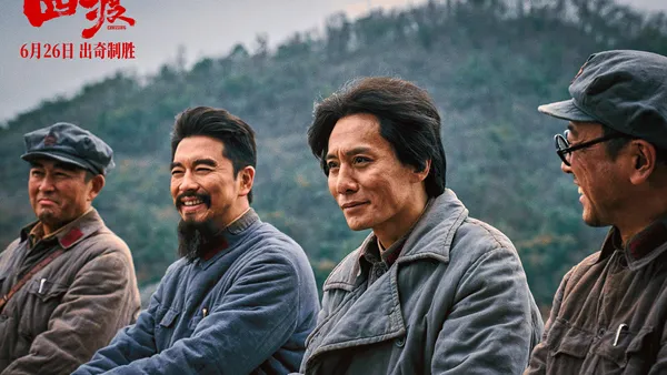 電影《四渡》票房突破2億 創下長征題材票房新紀錄