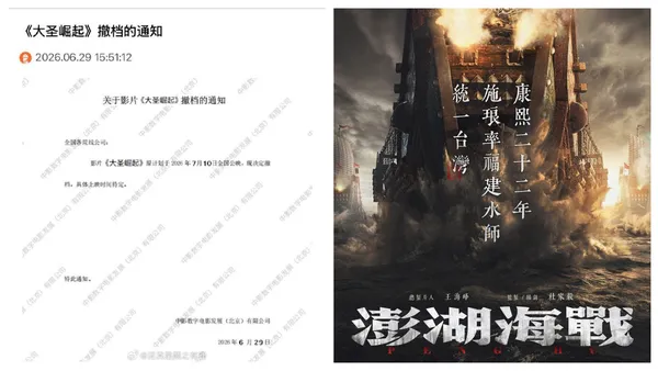 大片集体“避战”,2026暑期档改档潮背后:一场行业集体焦虑的博弈