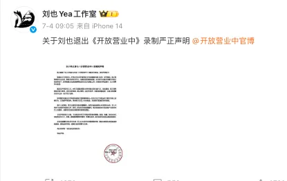 导演欠债失联艺人自费“上班”:《开放营业中》欠薪风波,撕开内娱综艺的底层乱象