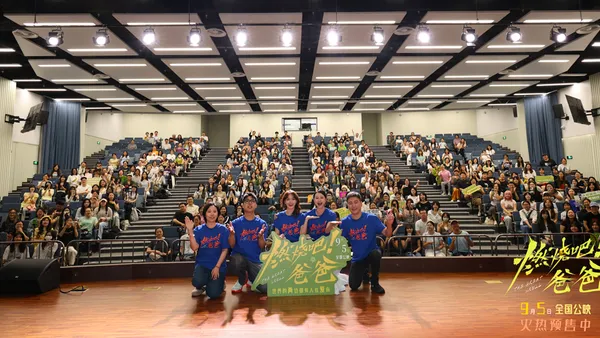 電影《燃燒吧！爸爸》上海路演 文淇倪虹潔喻恩泰輕盈告別引觀眾共鳴