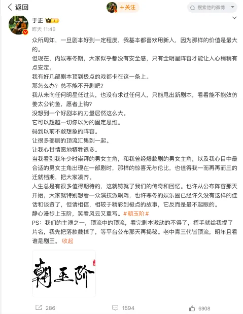 网传林心如加盟于正新剧《朝玉阶》,多方辟谣:选角爆料为何屡屡满天飞