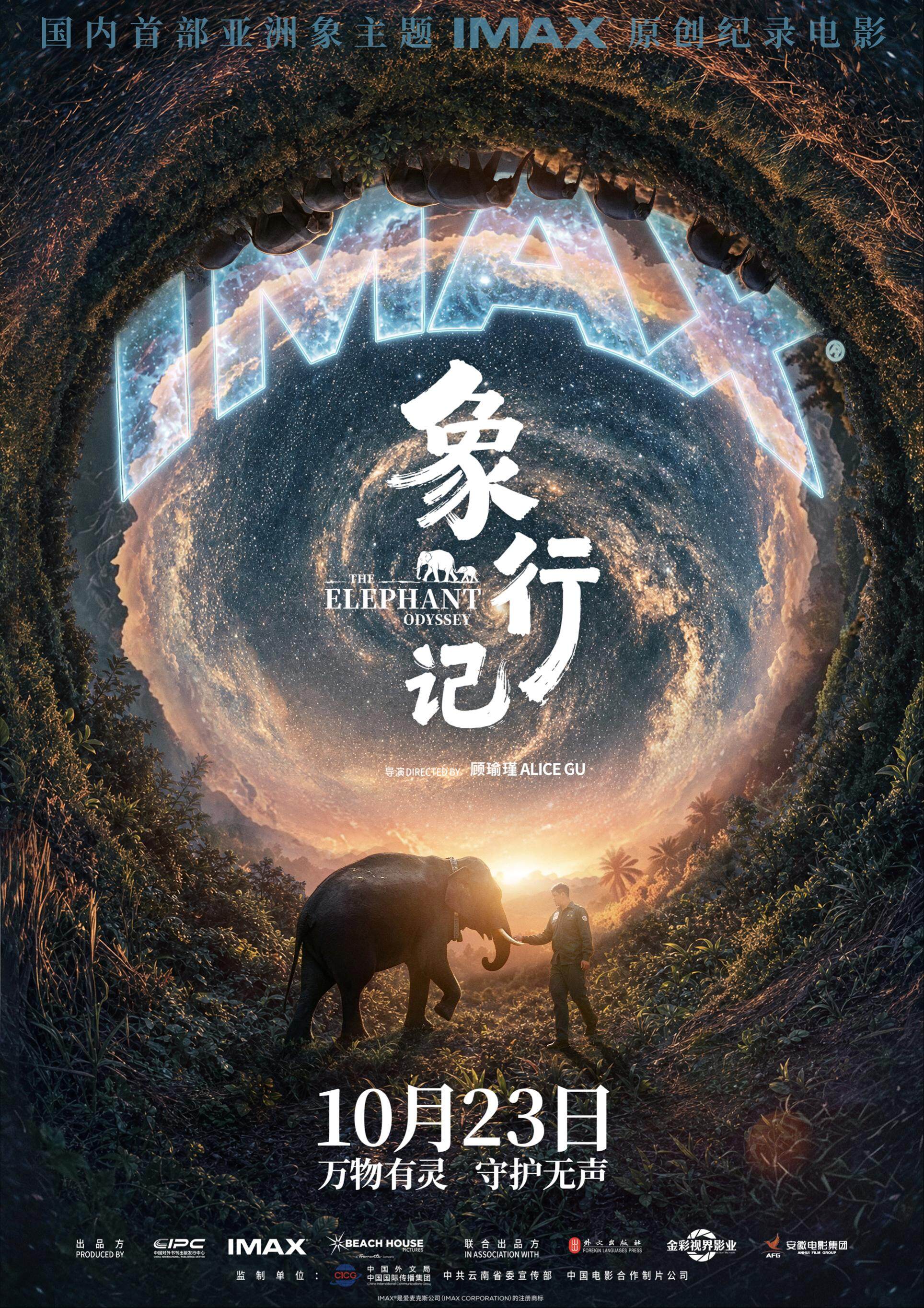 IMAX1m.jpg