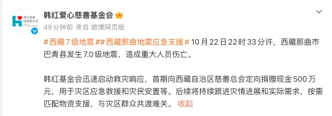 星夜驰援！西藏那曲巴青7.0级地震，多方力量奔赴震区抢险保障